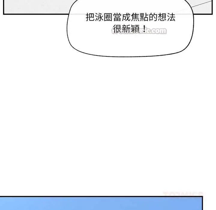 《催眠手机》第69话图75