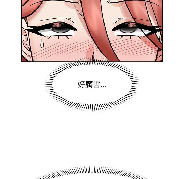 《催眠手机》第69话图80
