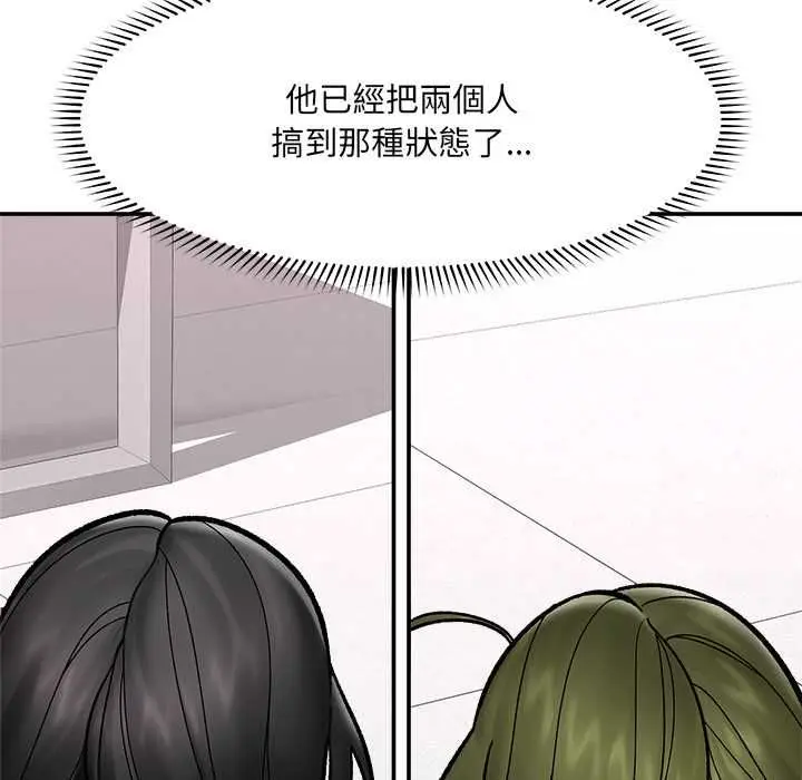 《催眠手机》第69话图81