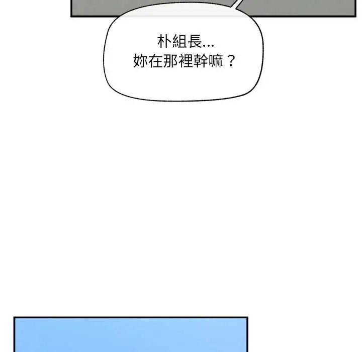 《催眠手机》第69话图89