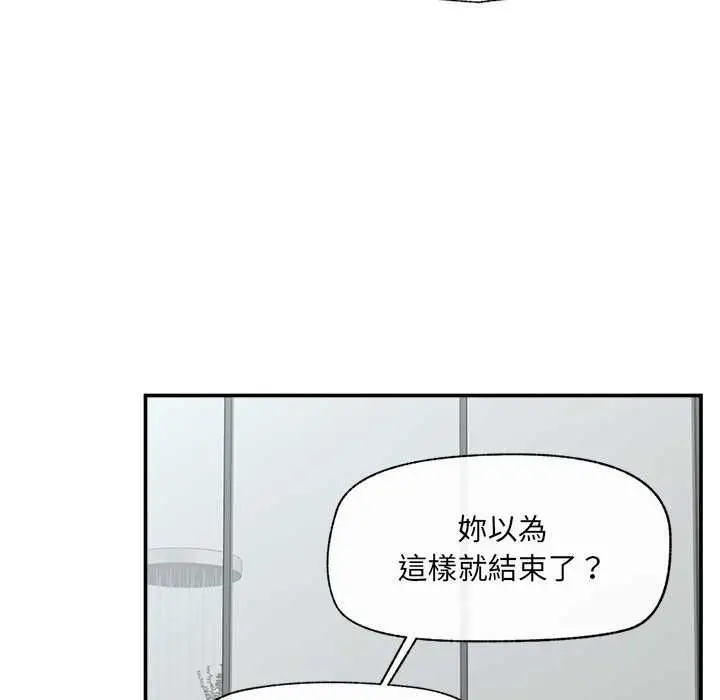 《催眠手机》第69话图91