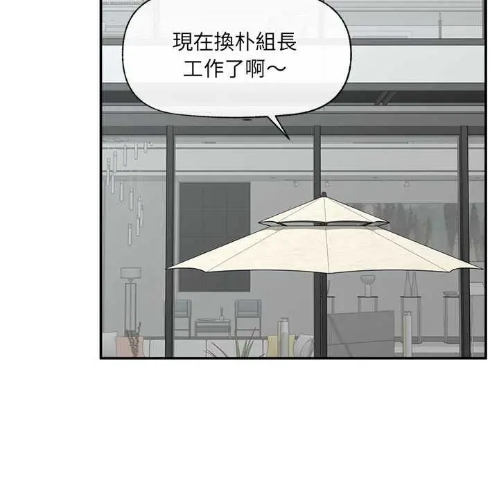 《催眠手机》第69话图92