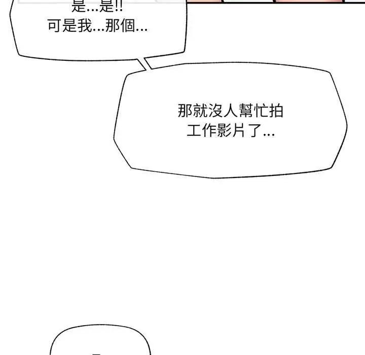 《催眠手机》第69话图95