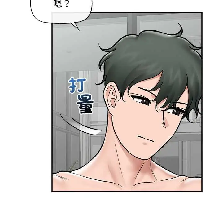 《催眠手机》第69话图96
