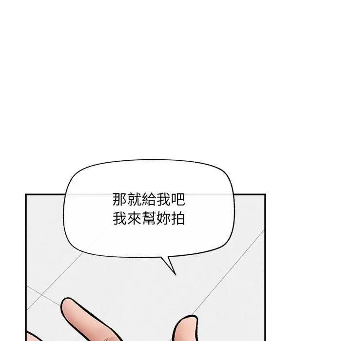 《催眠手机》第69话图97
