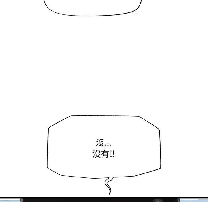 《催眠手机》第69话图99