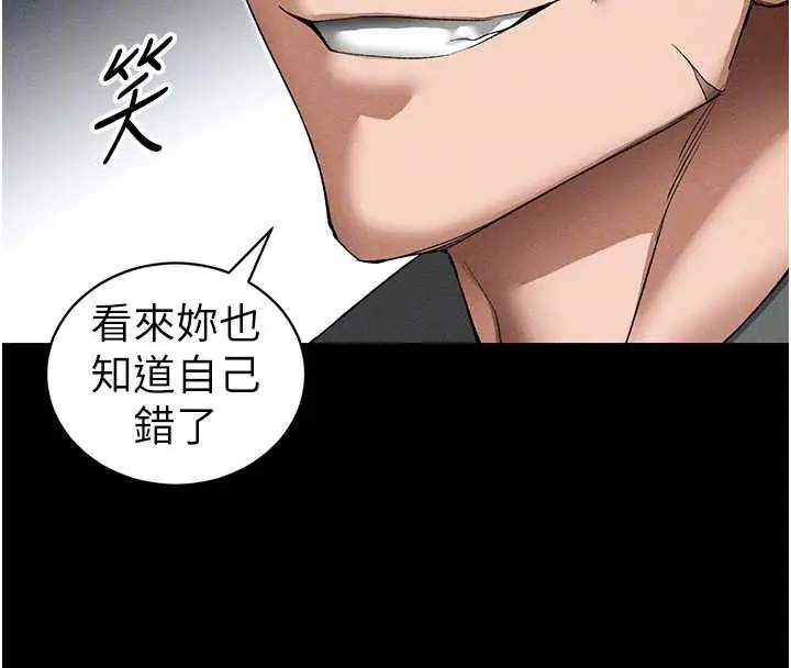 《太妹攻略指南》第46话图100
