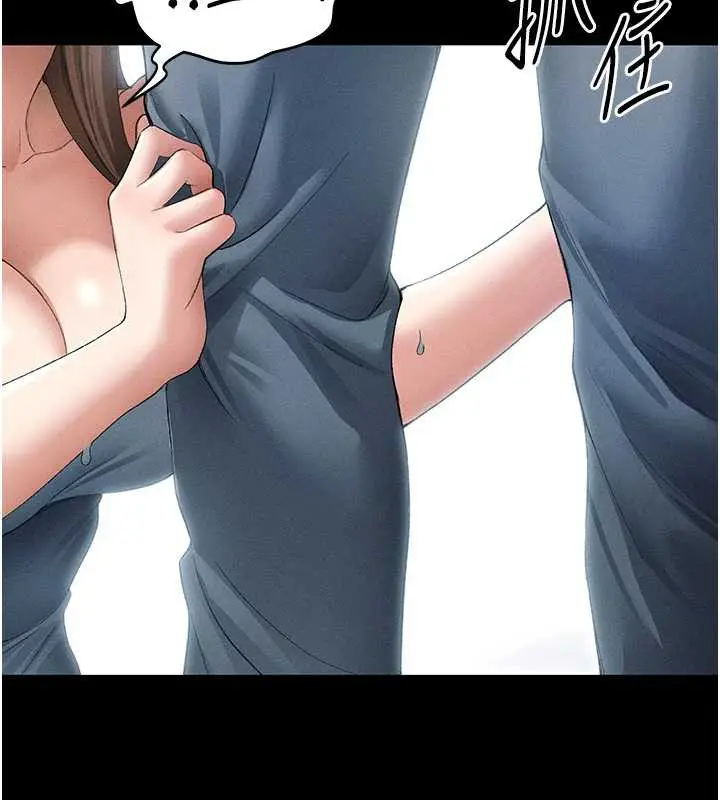 《太妹攻略指南》第46话图110