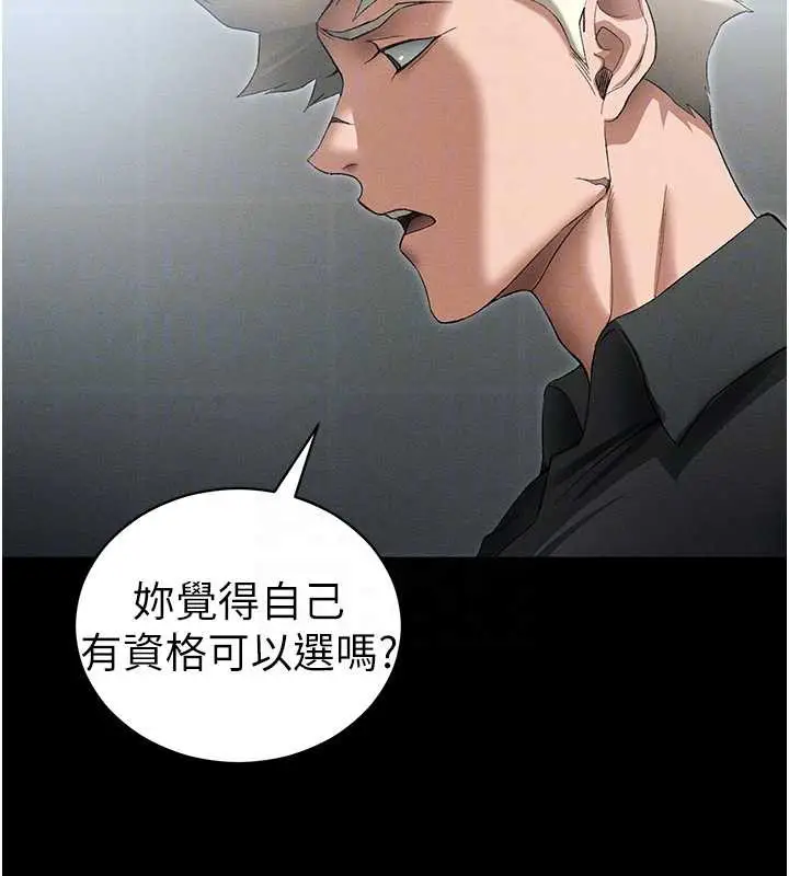 《太妹攻略指南》第46话图115