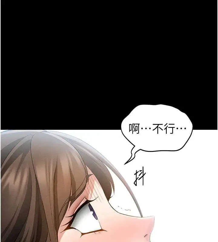 《太妹攻略指南》第46话图117