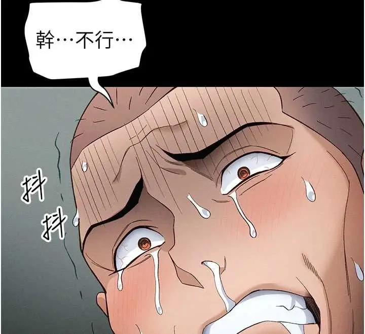 《太妹攻略指南》第46话图12