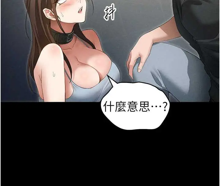 《太妹攻略指南》第46话图120