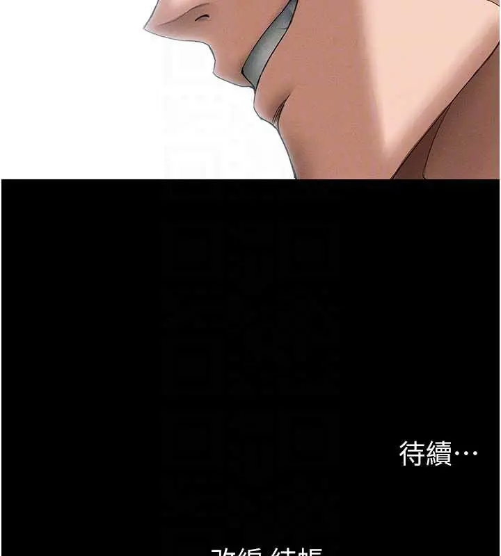 《太妹攻略指南》第46话图122
