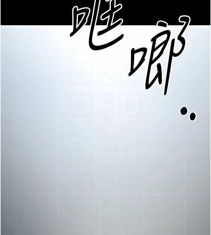 《太妹攻略指南》第46话图20