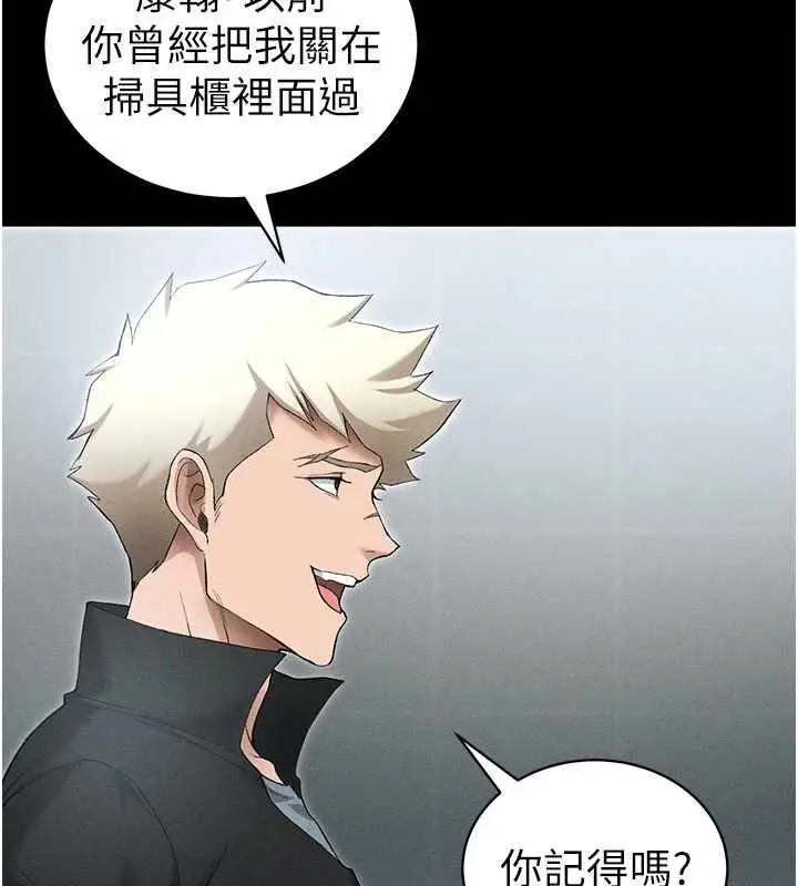《太妹攻略指南》第46话图23