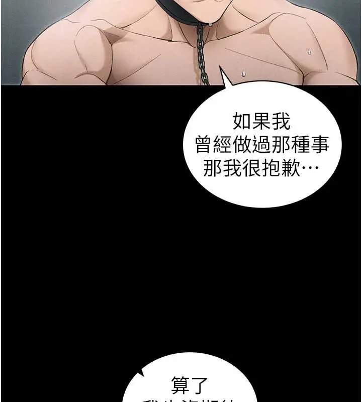 《太妹攻略指南》第46话图25