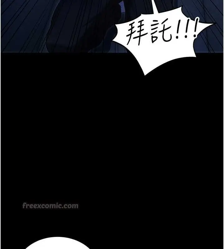 《太妹攻略指南》第46话图28