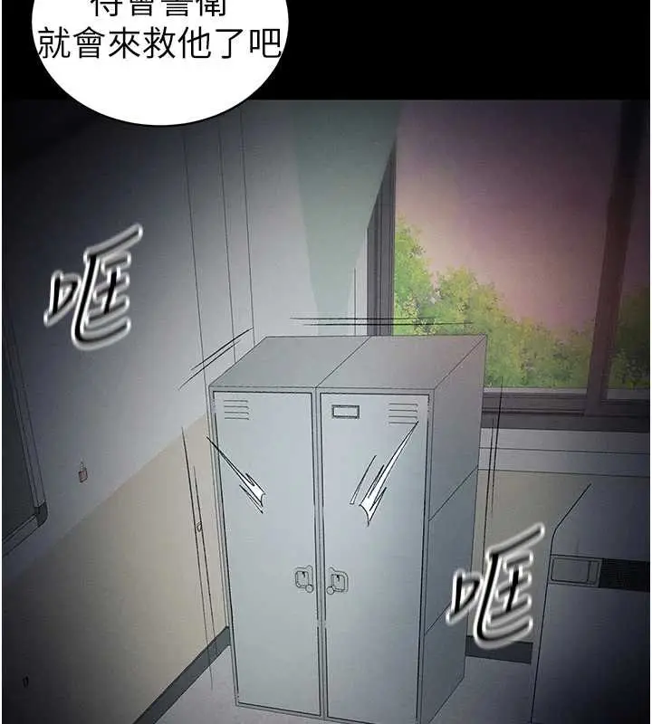 《太妹攻略指南》第46话图31