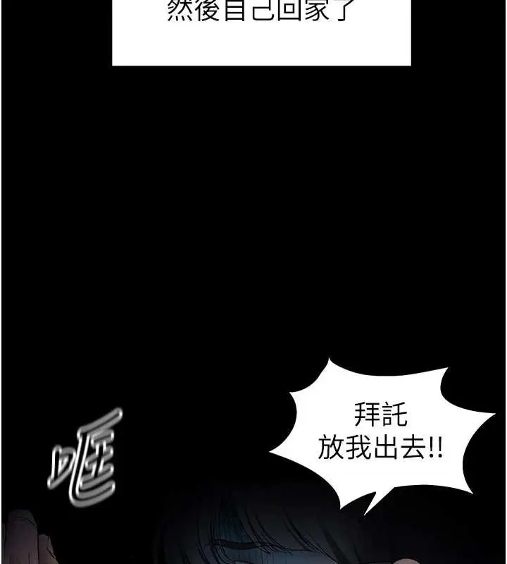 《太妹攻略指南》第46话图33
