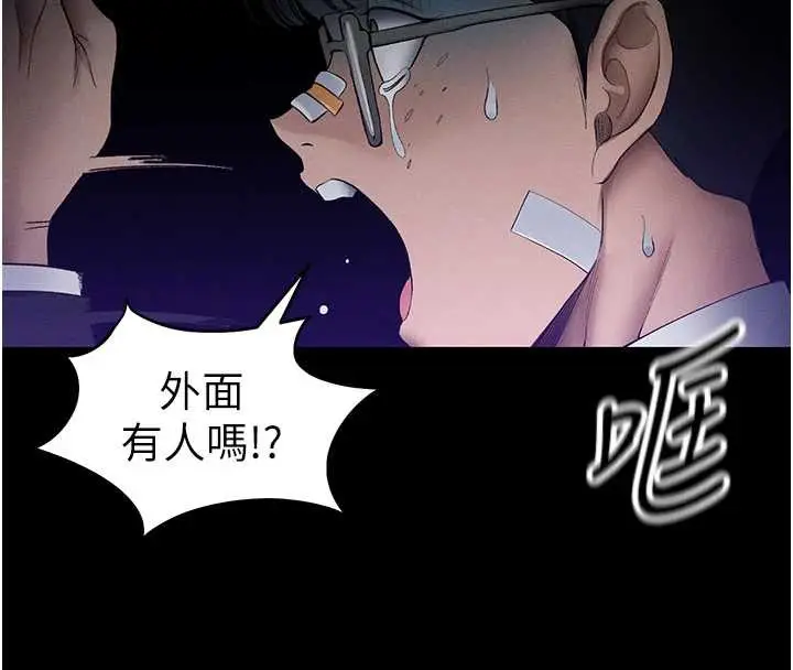 《太妹攻略指南》第46话图34