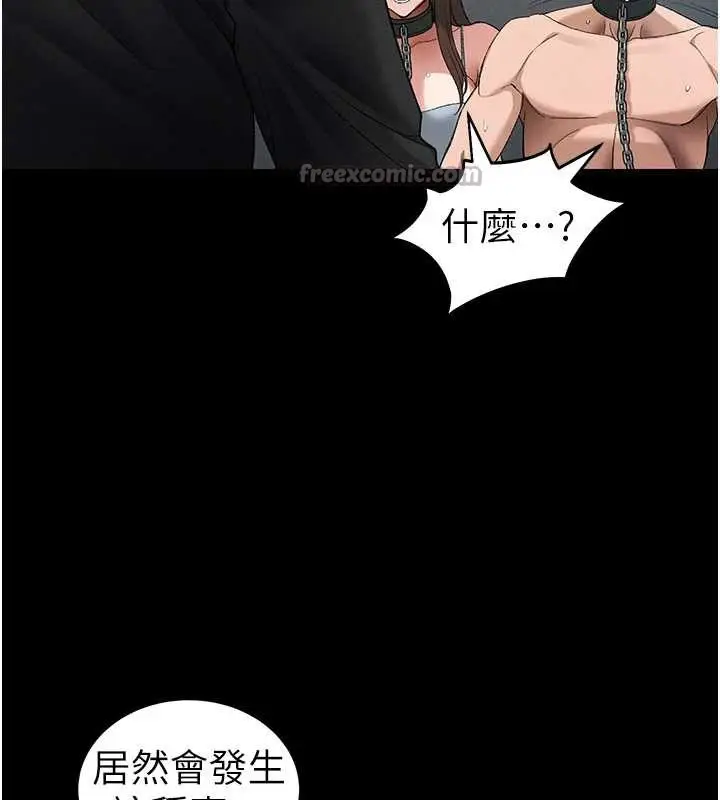 《太妹攻略指南》第46话图42