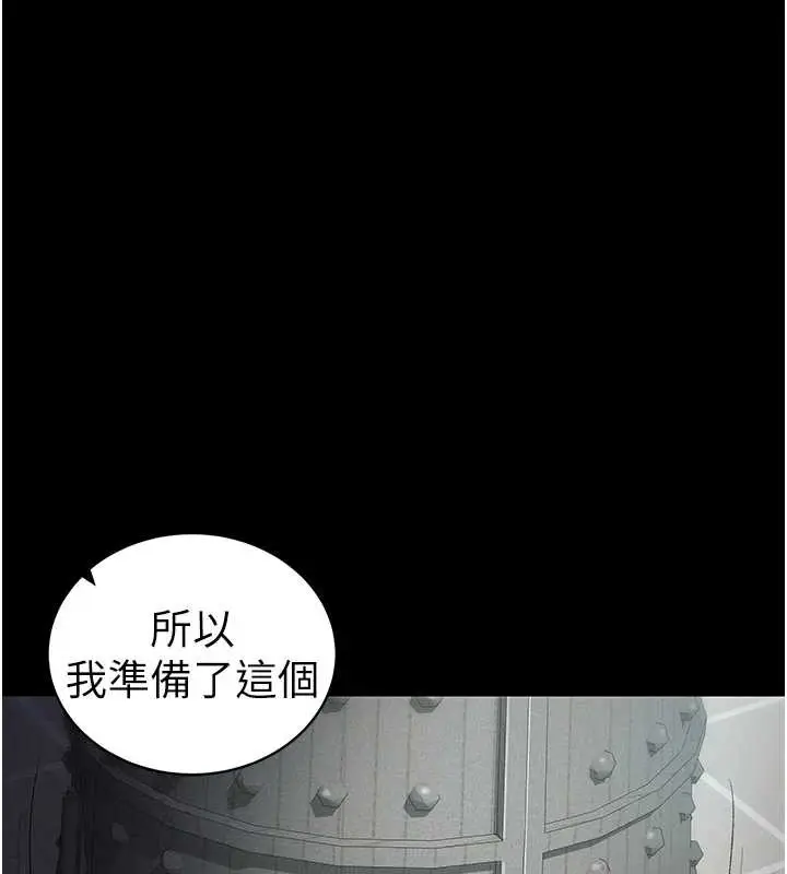 《太妹攻略指南》第46话图44