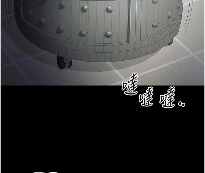 《太妹攻略指南》第46话图45