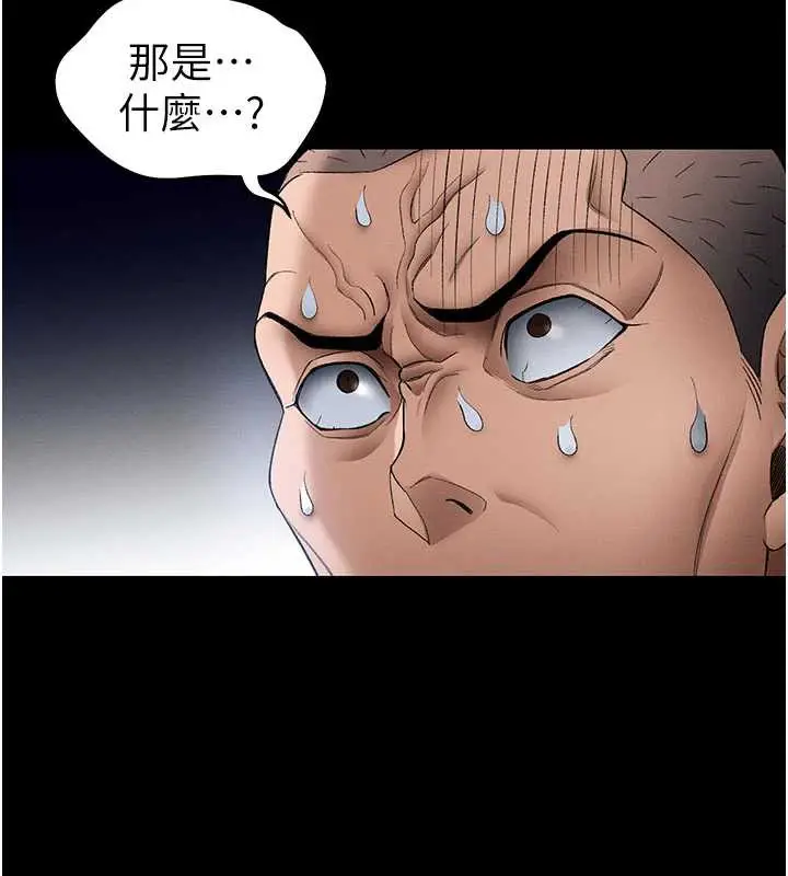 《太妹攻略指南》第46话图46