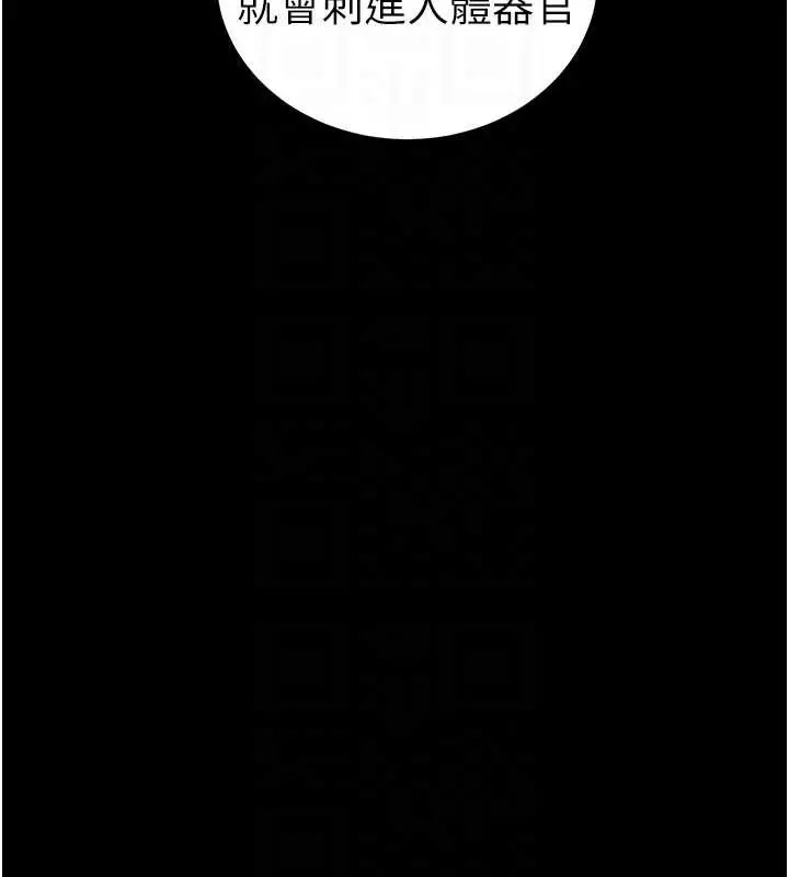 《太妹攻略指南》第46话图50