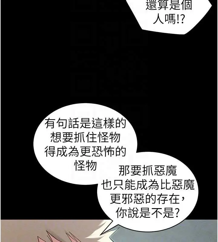 《太妹攻略指南》第46话图52
