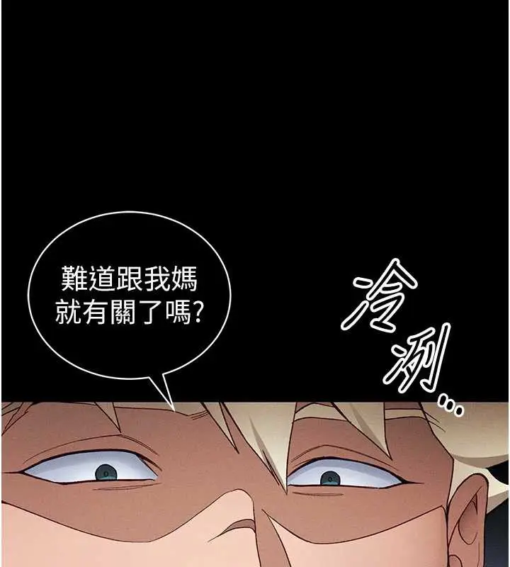 《太妹攻略指南》第46话图62
