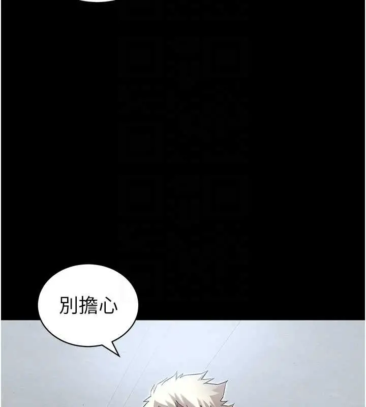 《太妹攻略指南》第46话图68