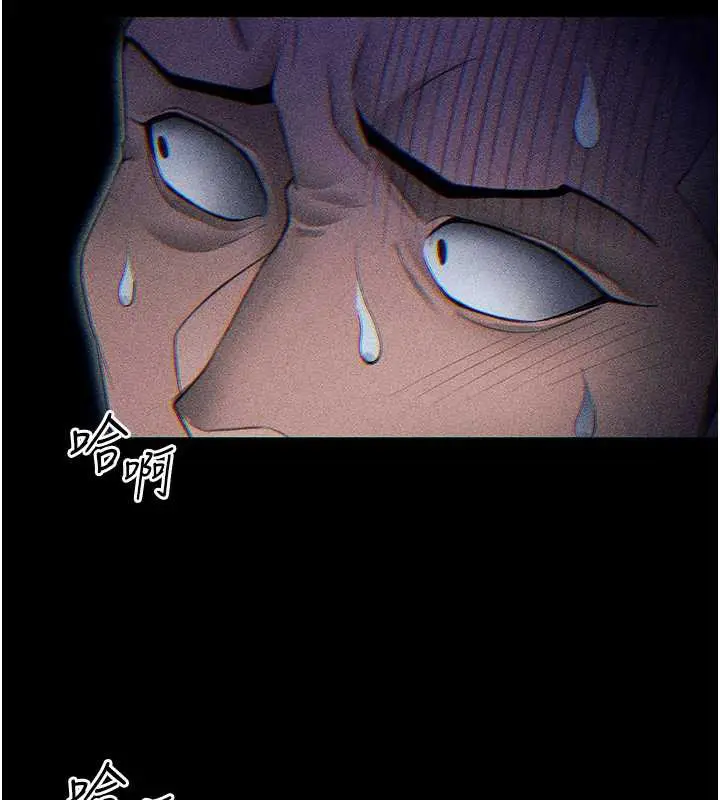 《太妹攻略指南》第46话图79