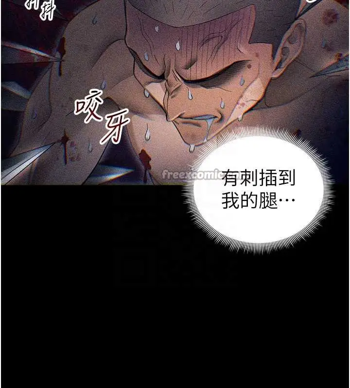 《太妹攻略指南》第46话图84