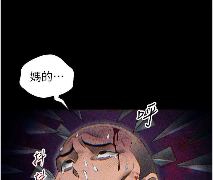 《太妹攻略指南》第46话图85