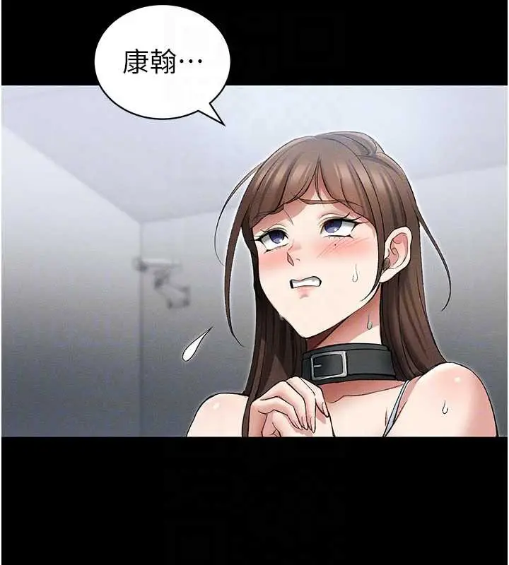 《太妹攻略指南》第46话图90