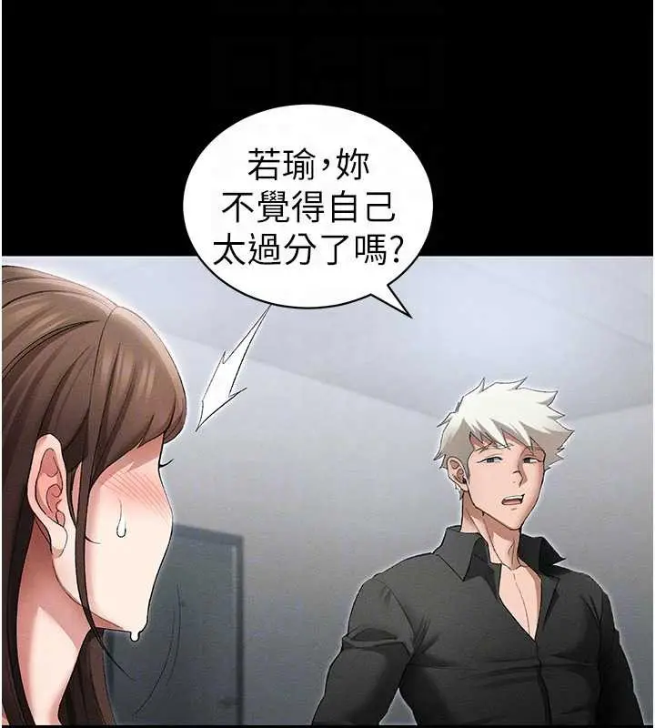 《太妹攻略指南》第46话图91