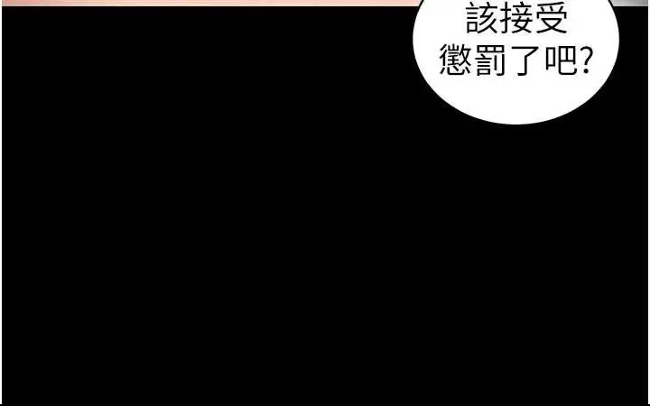 《太妹攻略指南》第46话图96