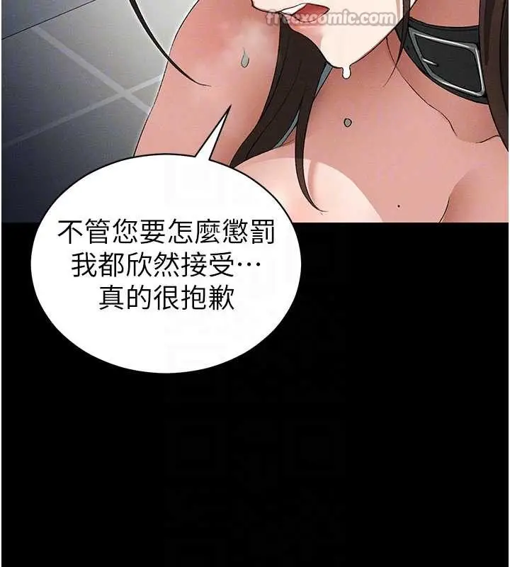 《太妹攻略指南》第46话图98