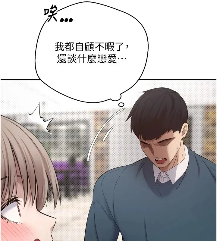《币转人生》第1话图106