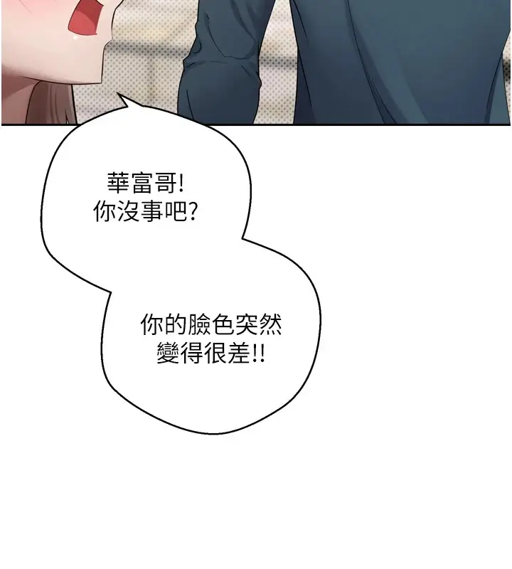 《币转人生》第1话图107
