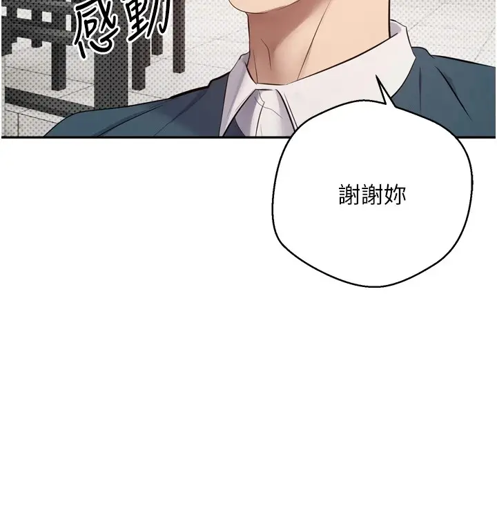 《币转人生》第1话图115