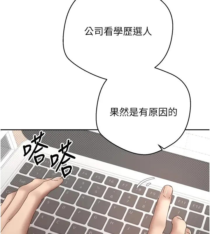 《币转人生》第1话图118