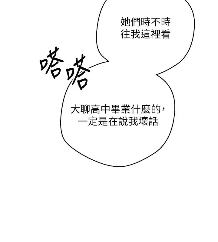《币转人生》第1话图124