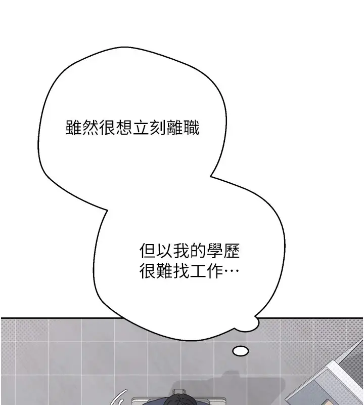 《币转人生》第1话图125