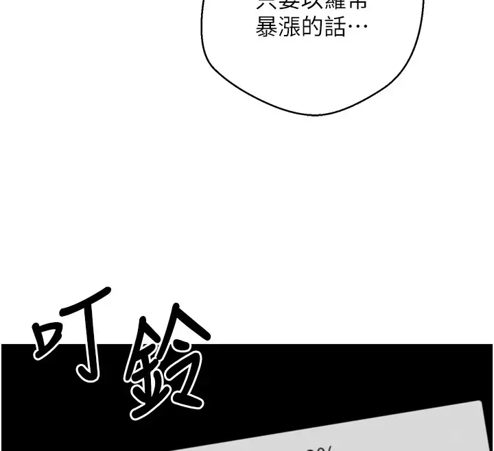 《币转人生》第1话图127