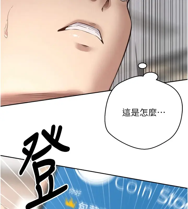《币转人生》第1话图130