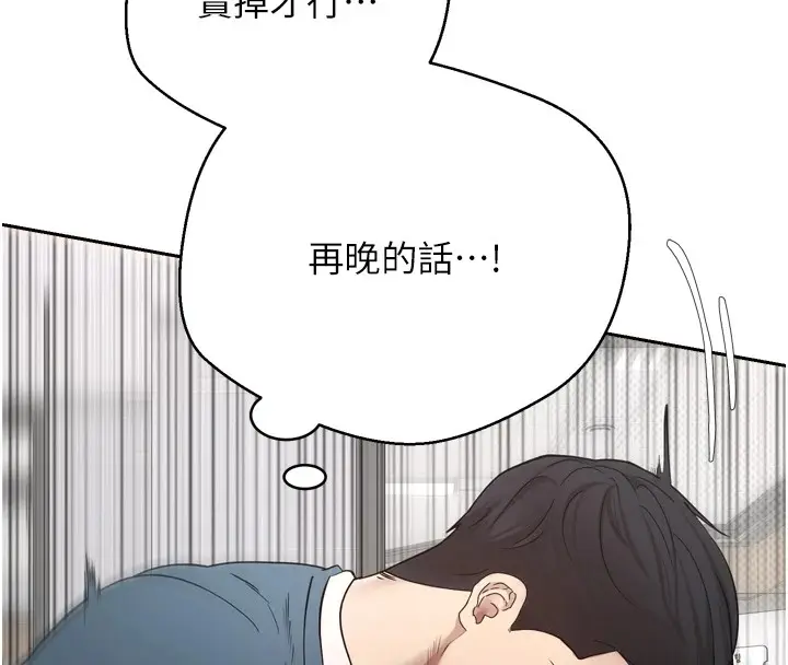 《币转人生》第1话图132