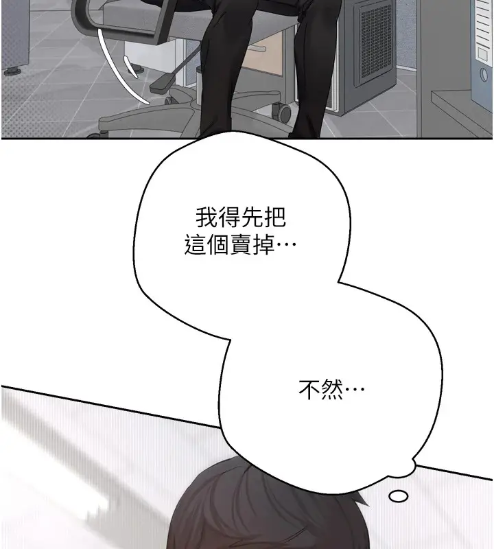 《币转人生》第1话图139