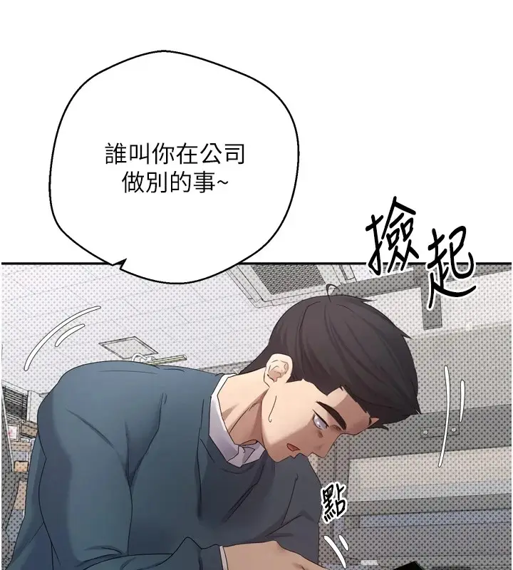 《币转人生》第1话图156